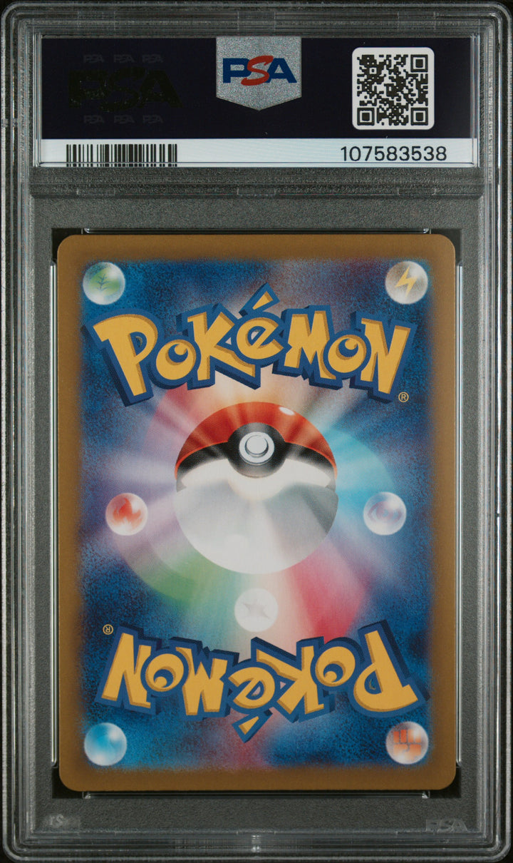 Pokemon 2024 JPN SV8a Umbreon Master Ball Reverse Holo 092/187 PSA 10