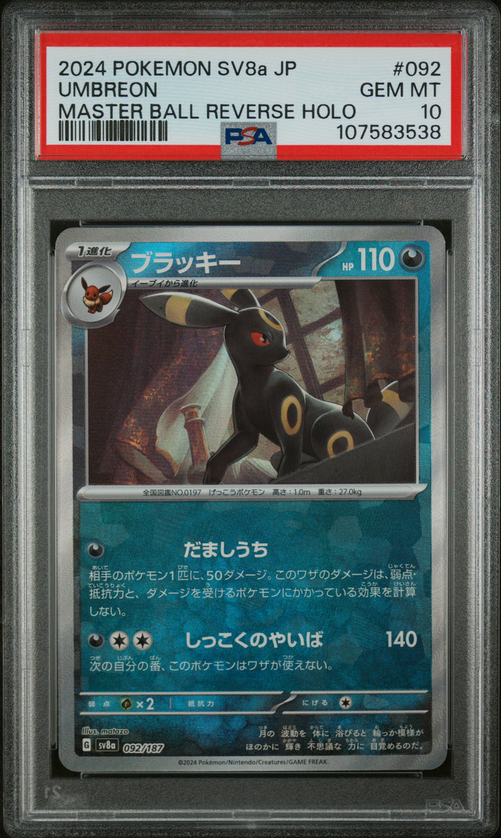 Pokemon 2024 JPN SV8a Umbreon Master Ball Reverse Holo 092/187 PSA 10