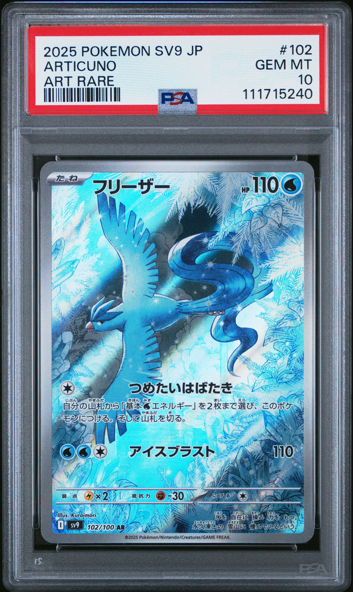 Pokemon 2025 JPN SV9 Articuno IR 102/100 PSA 10