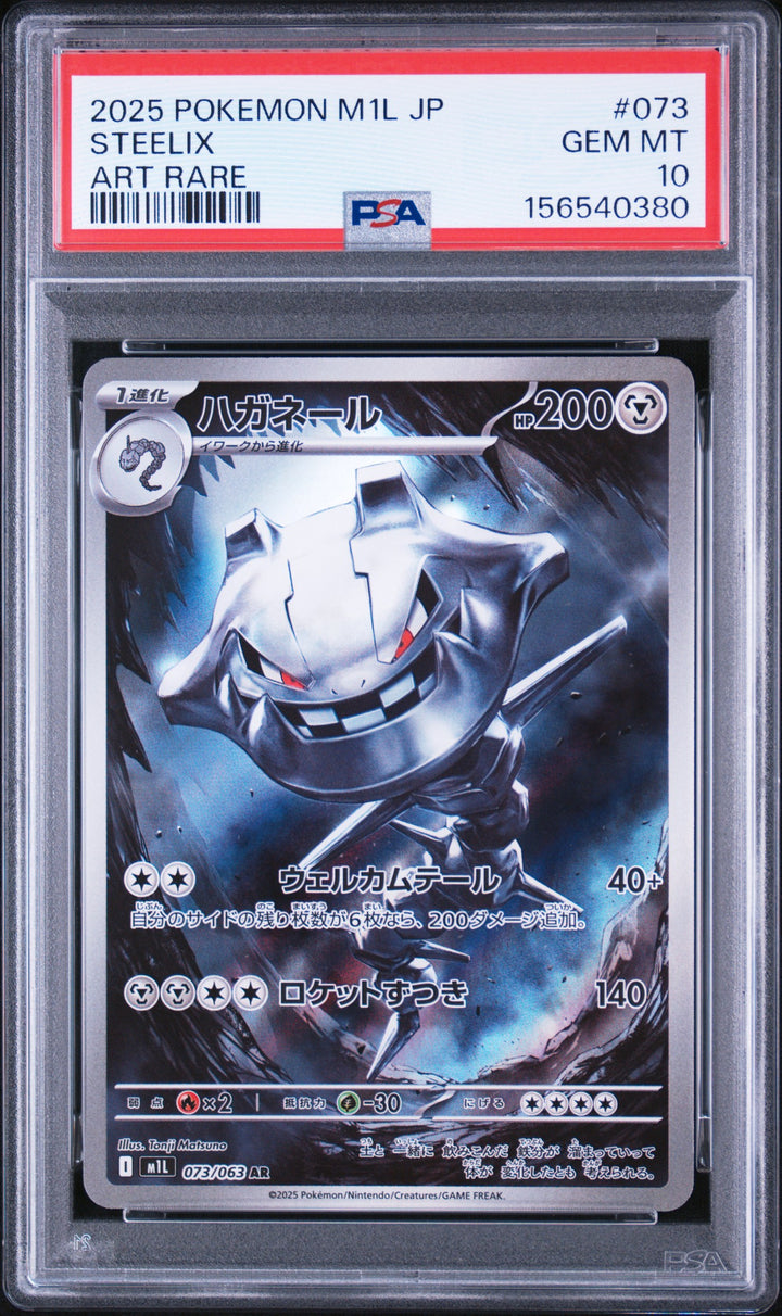 Pokemon 2025 JPN M1L Steelix IR 073/063 PSA 10