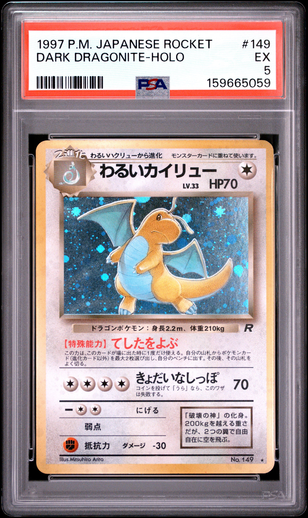Pokemon 1997 Pocket Monster Japanese Rocket Gang Dark Dragonite Holo 149 PSA 5