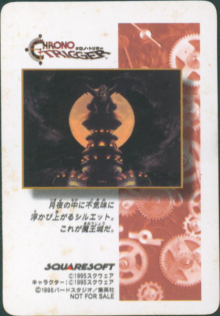 Chrono Trigger - 1995 prizm card - Magus (Cracked Ice Foil)