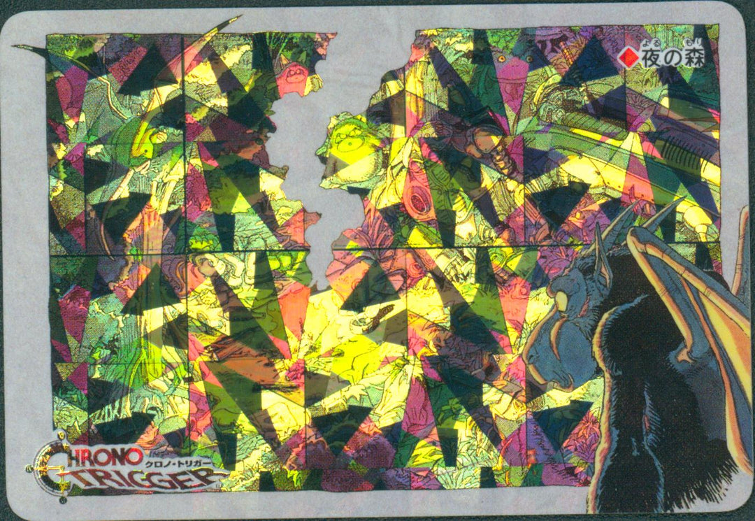 Chrono Trigger - 1995 prizm card - Forest at Night (Cracked Ice Foil)