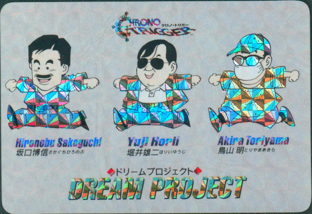 Chrono Trigger - 1995 prizm card - Dream Project ( Diamond Prizm Foil)