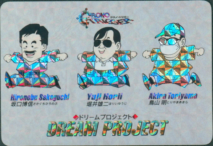 Chrono Trigger - 1995 prizm card - Dream Project ( Diamond Prizm Foil)