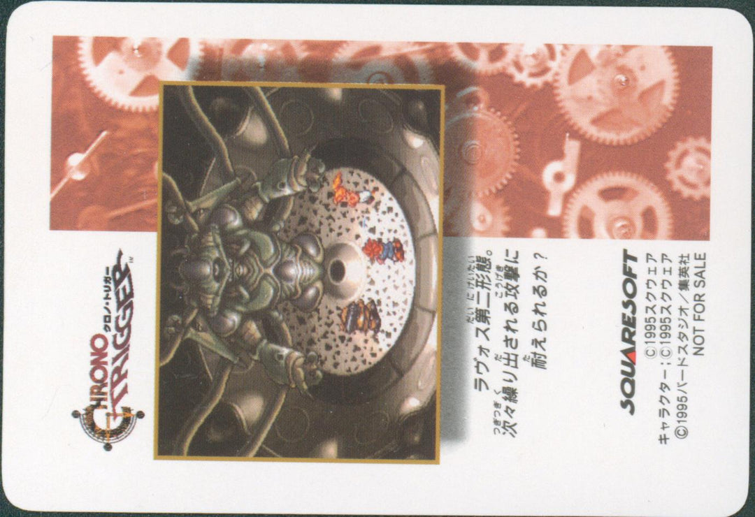 Chrono Trigger - 1995 prizm card - Dream Project ( Diamond Prizm Foil)