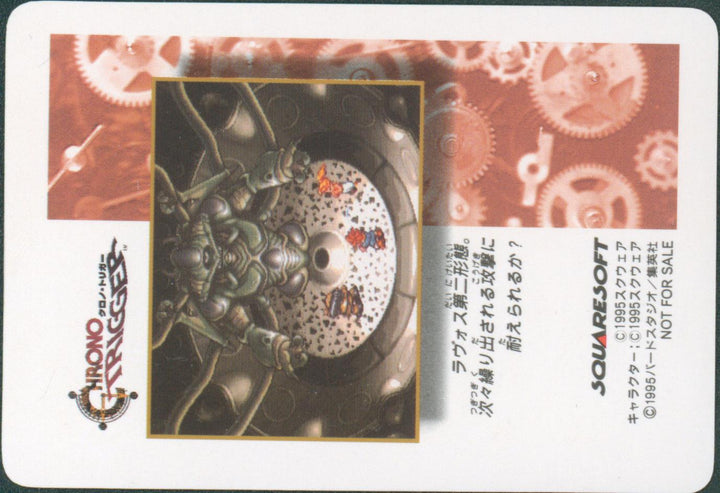 Chrono Trigger - 1995 prizm card - Dream Project ( Diamond Prizm Foil)
