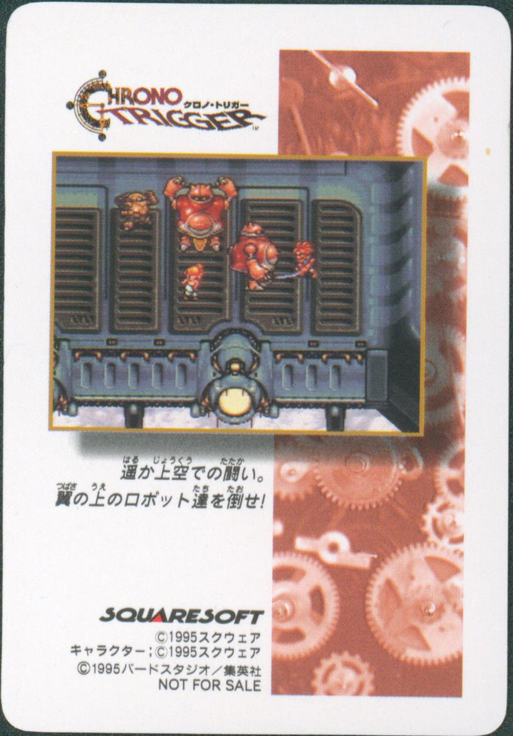Chrono Trigger - 1995 prizm card - Marle (Diamond Prism Foil)