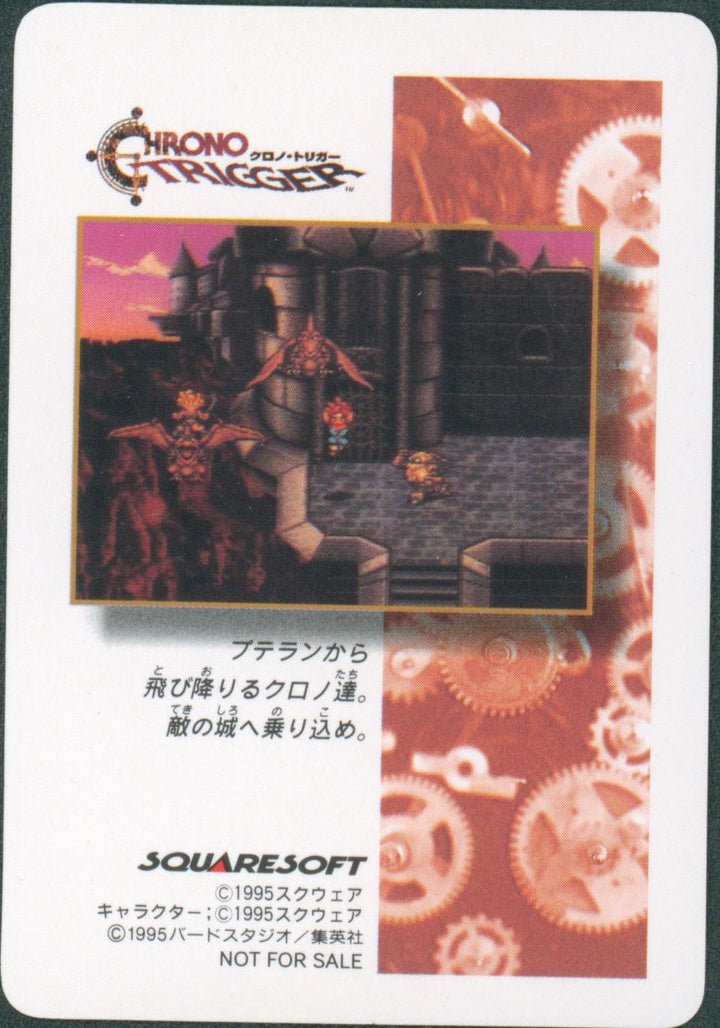Chrono Trigger - 1995 prizm card - Eira (Cracked Ice Foil)