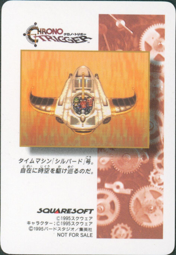 Chrono Trigger - 1995 prizm card - Lucca ( Digital Foil)
