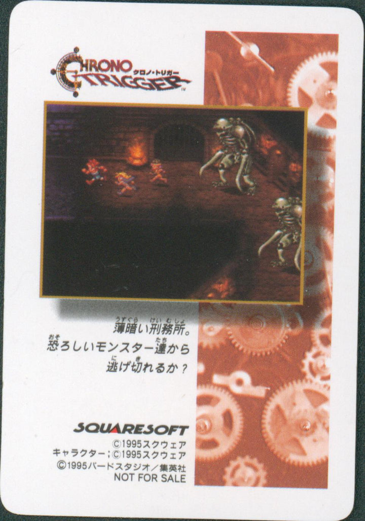 Chrono Trigger - 1995 prizm card - Dungeon Fight (Digital Foil)
