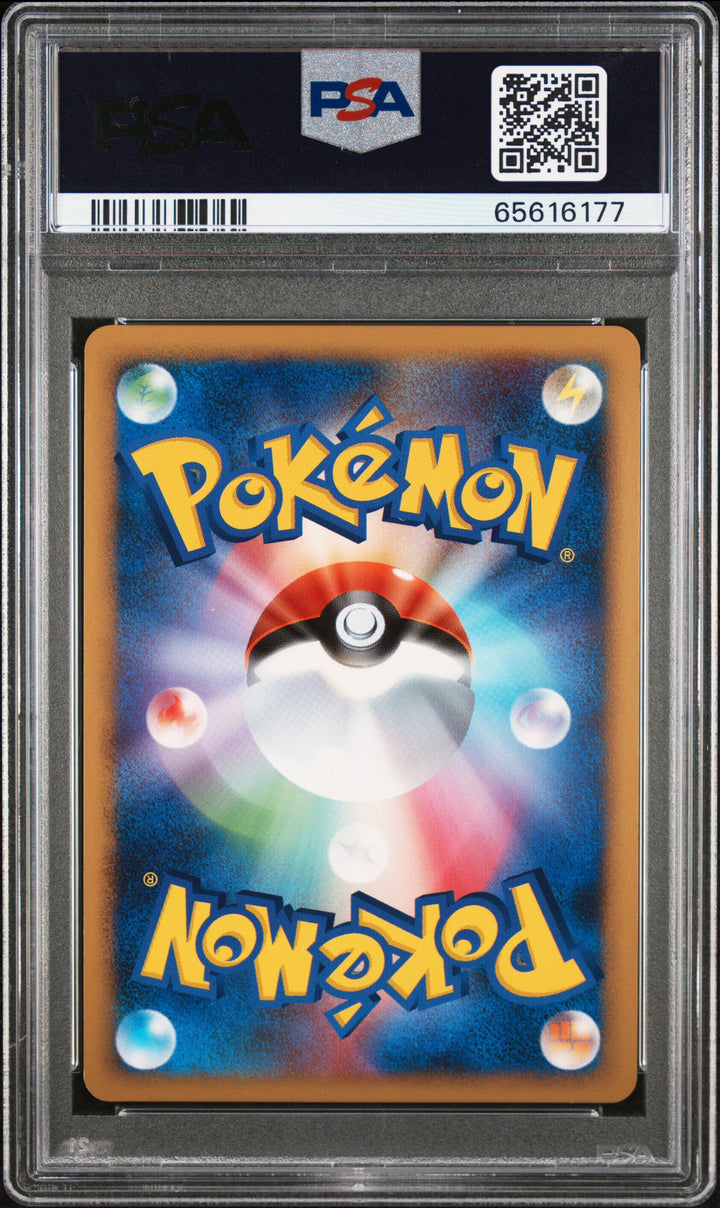 Pokemon 2008 Japanese Flygon Lvl. X Bonds / End Of Time 1st Ed.  073/090 PSA 10
