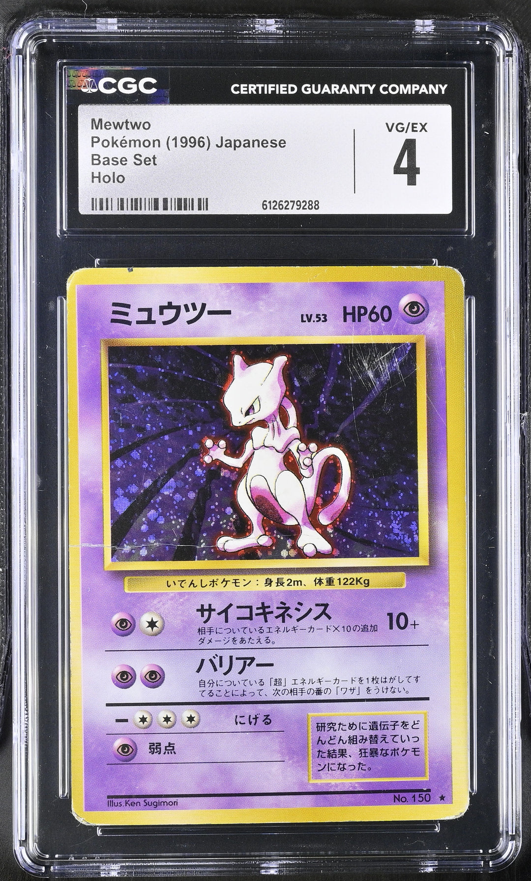 Pokemon 1996 JPN Base Set Mewtwo 150 CGC 4