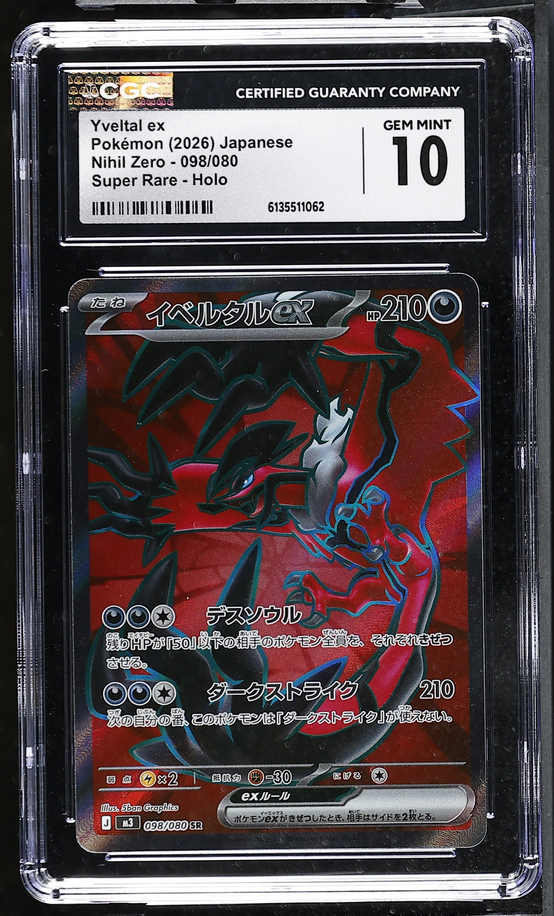 Pokemon JPN Nihil Zero Yveltal ex  098/080 Super Rare CGC 10