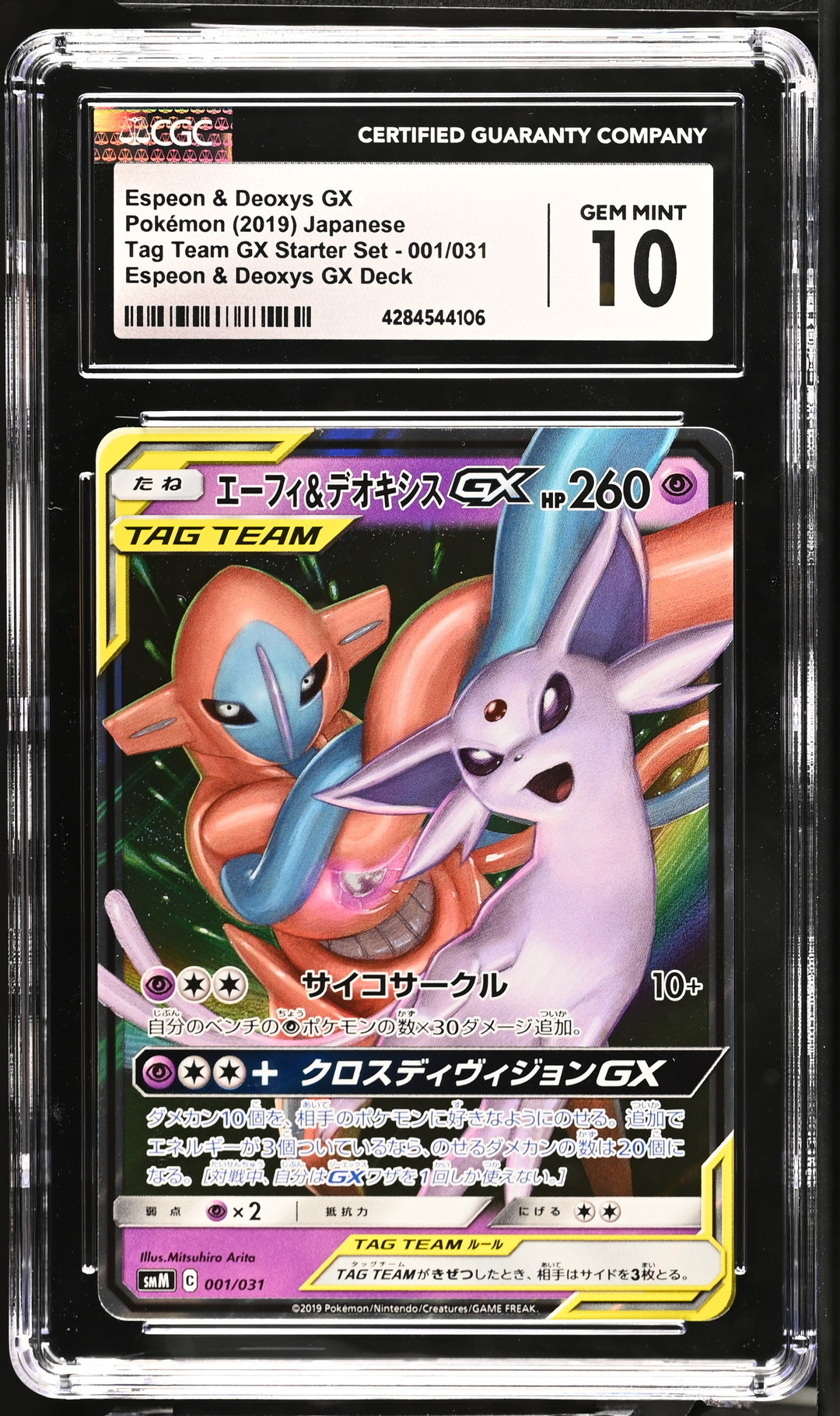 Pokemon 2019 Tag Team GX Starter Set Espeon & Deoxys GX  001/031 CGC 10