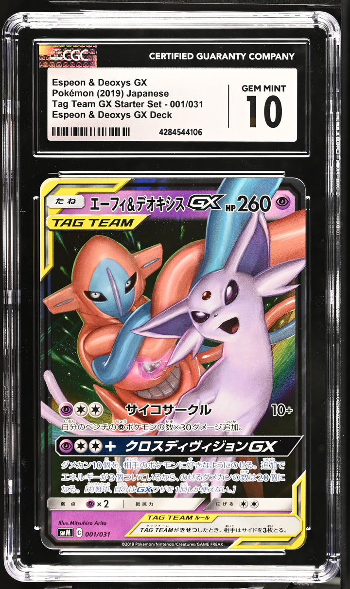 Pokemon 2019 Tag Team GX Starter Set Espeon & Deoxys GX  001/031 CGC 10