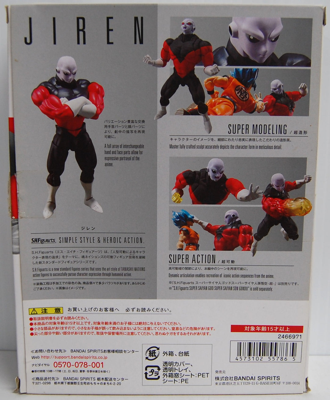 S.H. Figuarts Dragon Ball Super - Jiren Figure (OPEN)