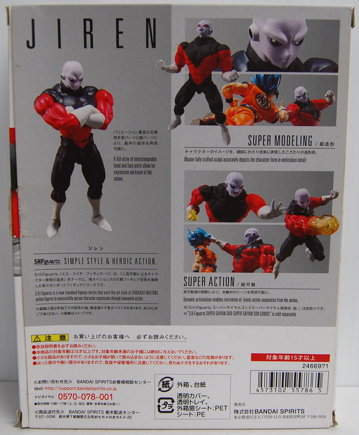 S.H. Figuarts Dragon Ball Super - Jiren Figure (OPEN)