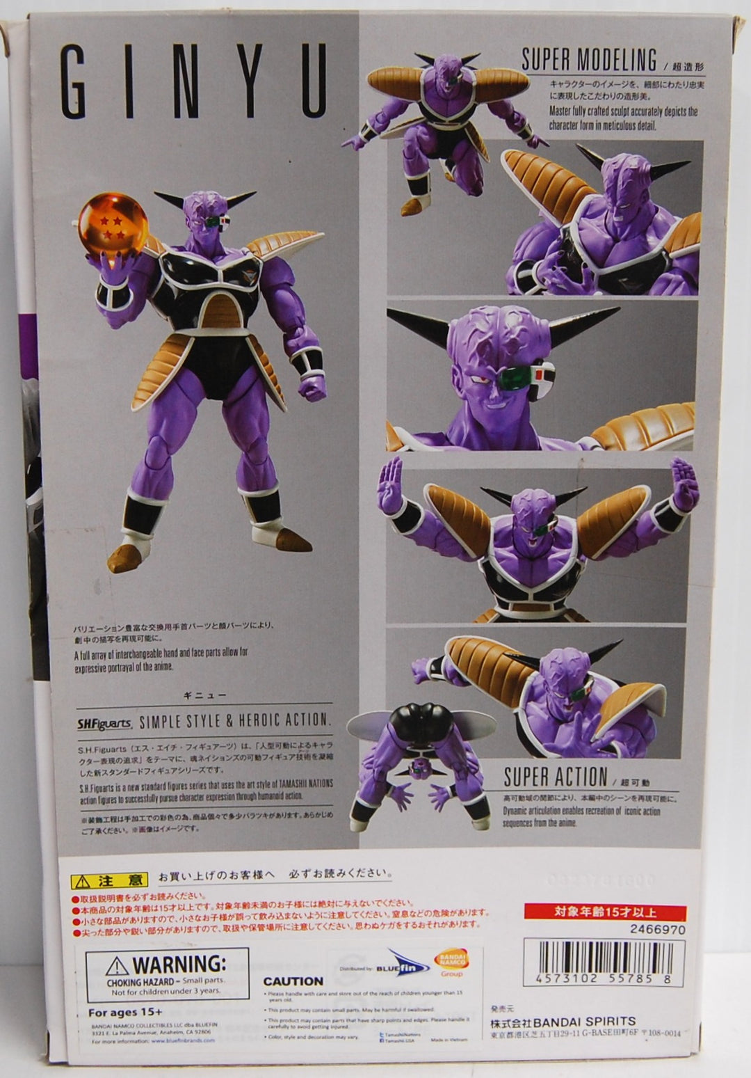 S.H. Figuarts Dragon Ball Z - Captain Ginyu Figure (OPEN)