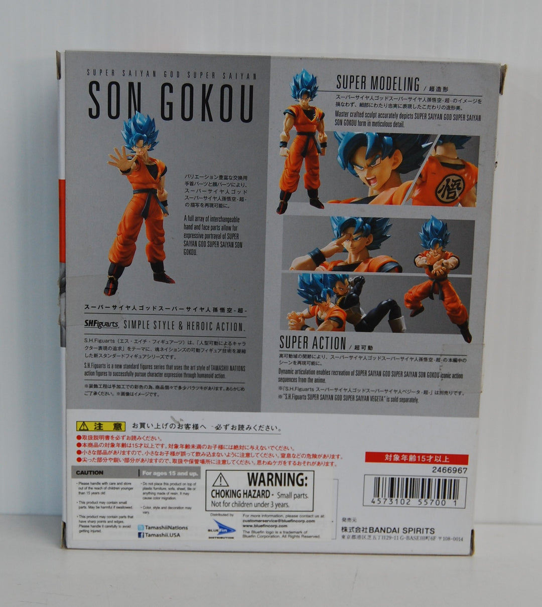 S.H. Figuarts Dragon Ball Super Saiyan God Super Saiyan Son Gokou