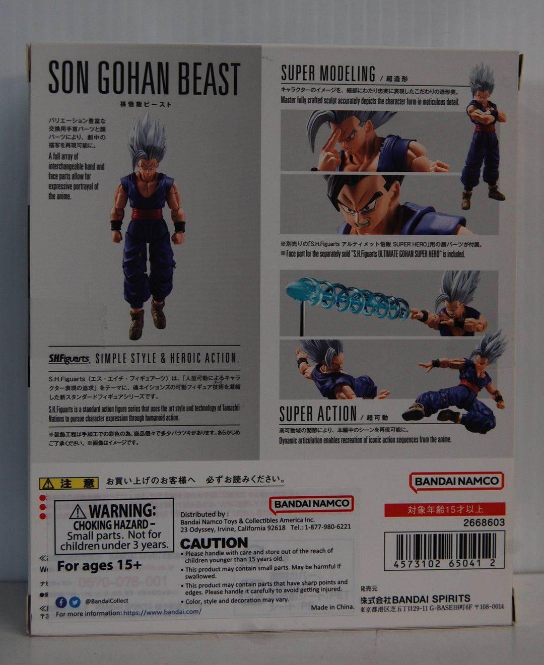 S.H. Figuarts Dragon Ball Super Hero Son Gohan Beast