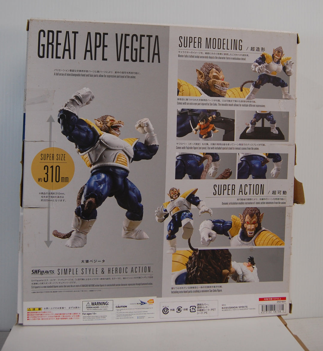S.H. Figuarts Dragon Ball Z Great Ape Vegeta
