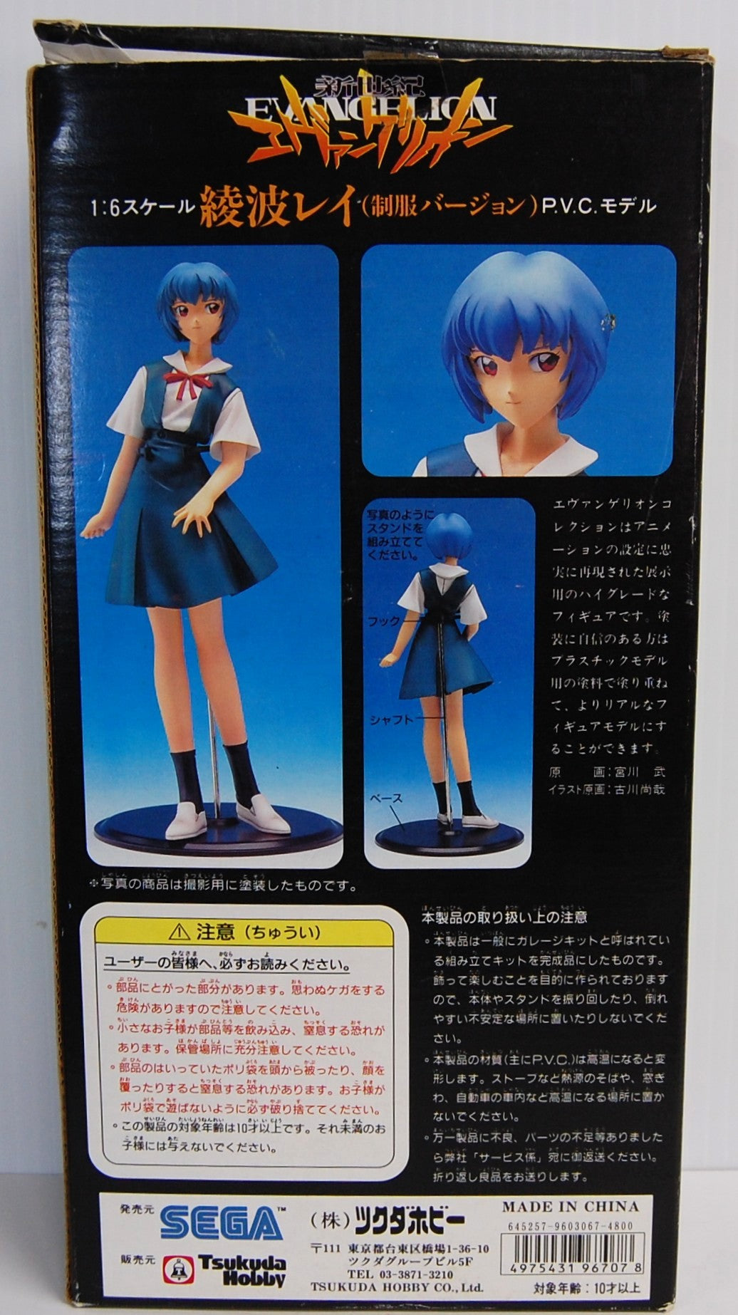 Evangelion Collection - Ayanami Rei School Uniform 1:6 Scale PVC Figure Model
