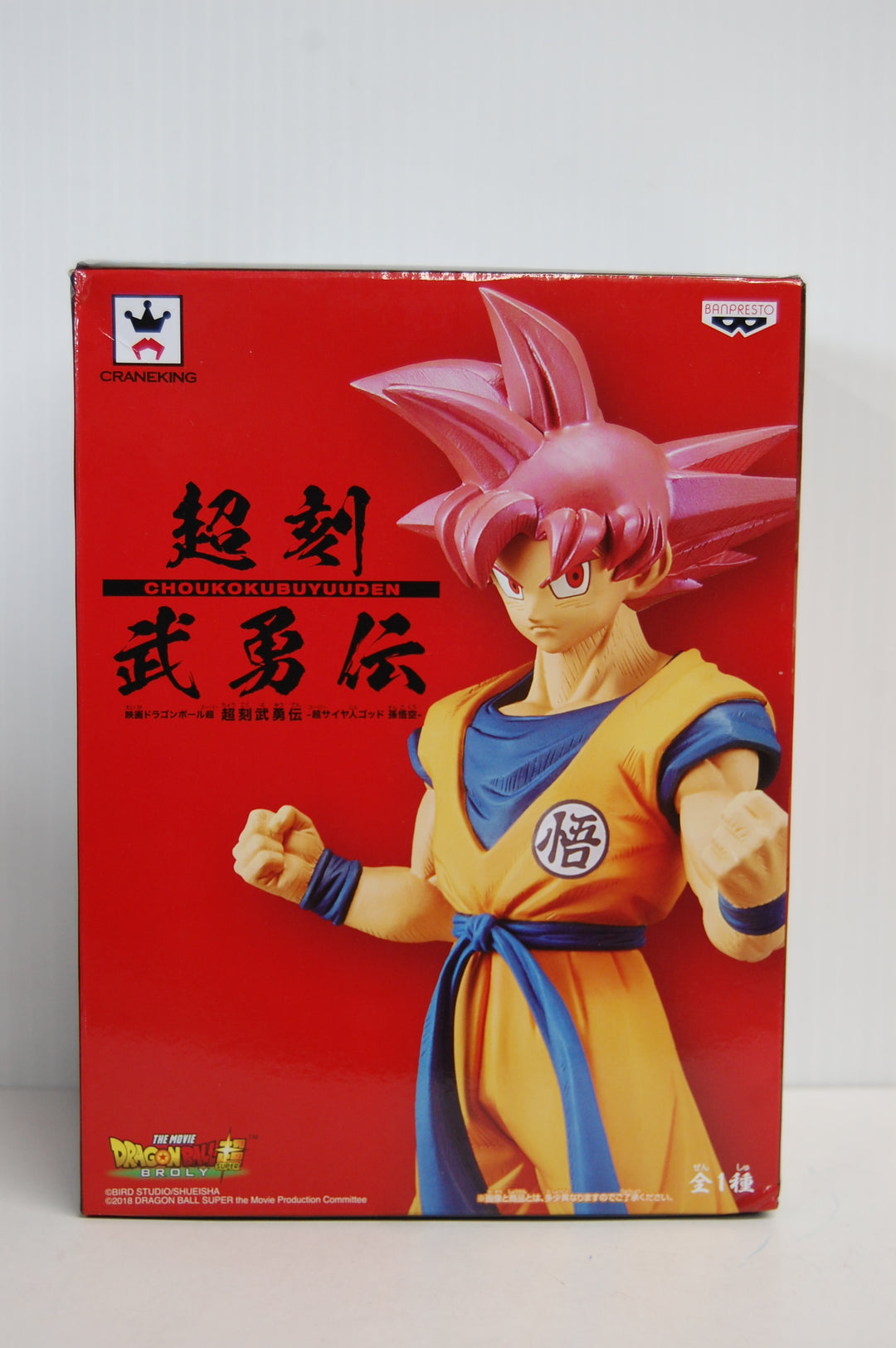 Dragon Ball Super Broly Super Saiyan God Son Goku