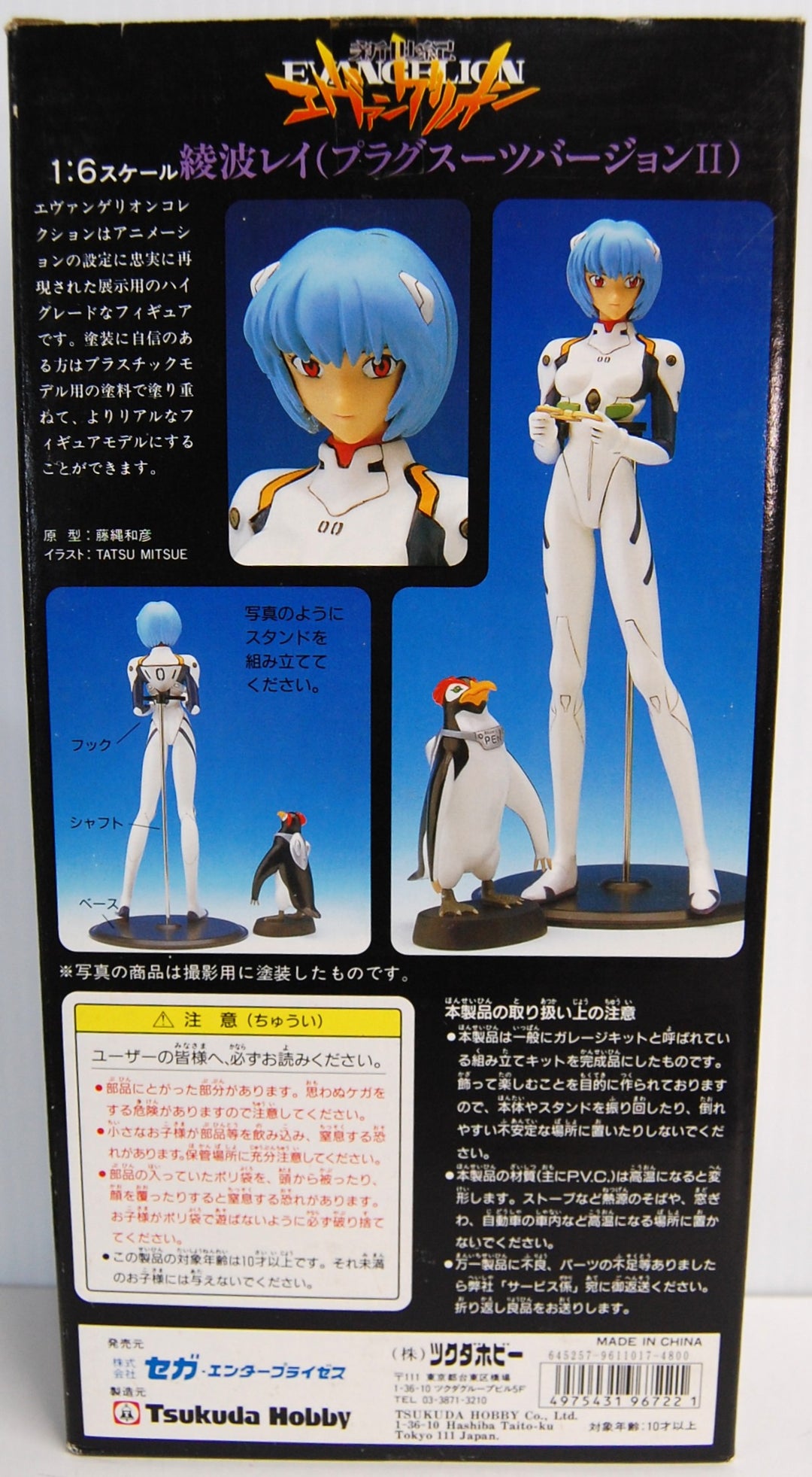 Evangelion Collection - Ayanami Rei Plug Suit Version II w/ Pen 1:6 Scale PVC Figure Model