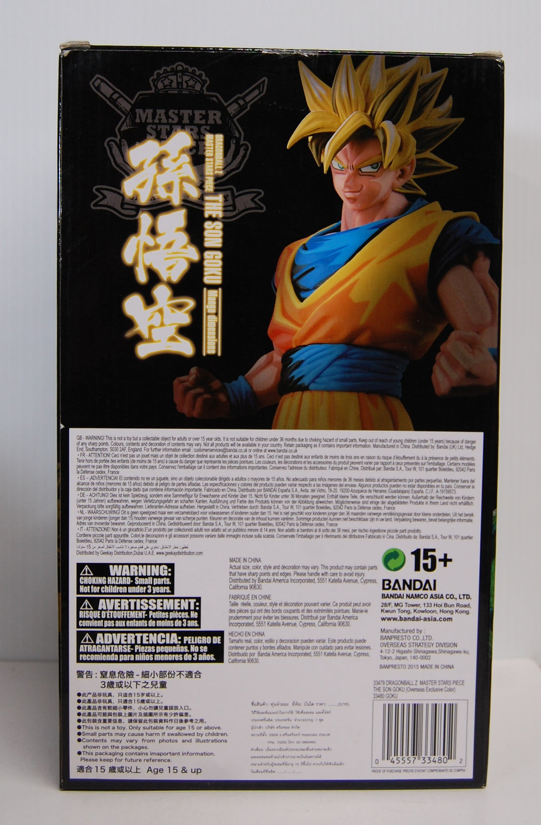 Dragonball Z Master Stars Piece The Son Goku Manga Dimensions