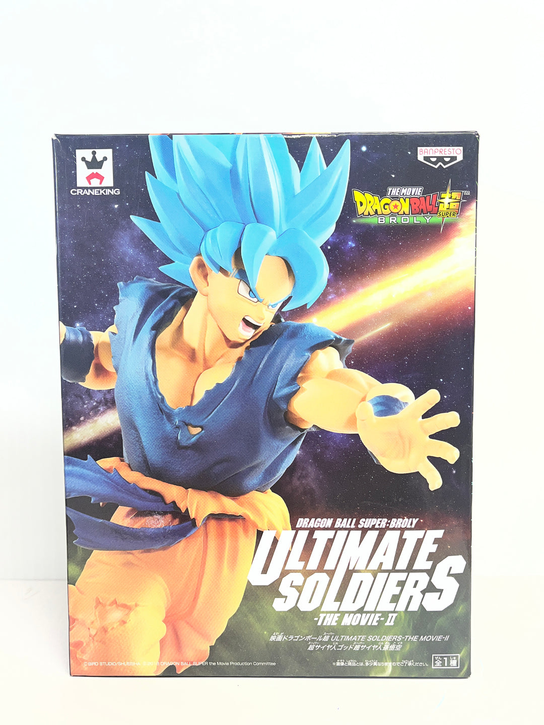 Dragon Ball Super Broly Ultimate Soldiers Son Goku
