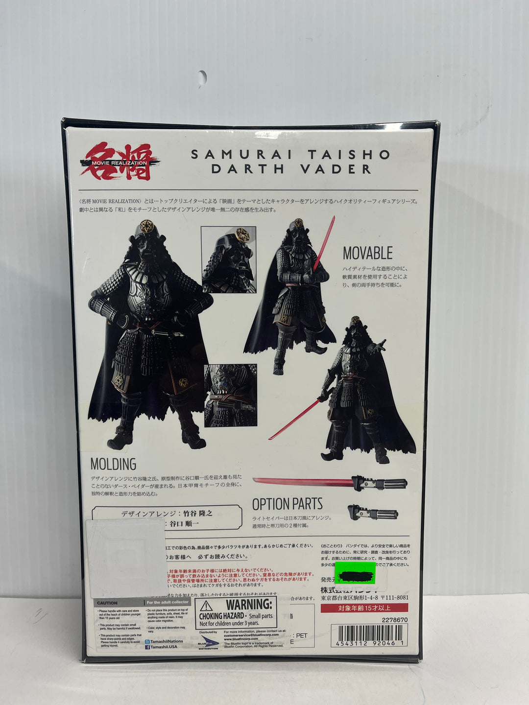 Star Wars Samurai General Darth Vader Meisho Movie Realization Action Figure
