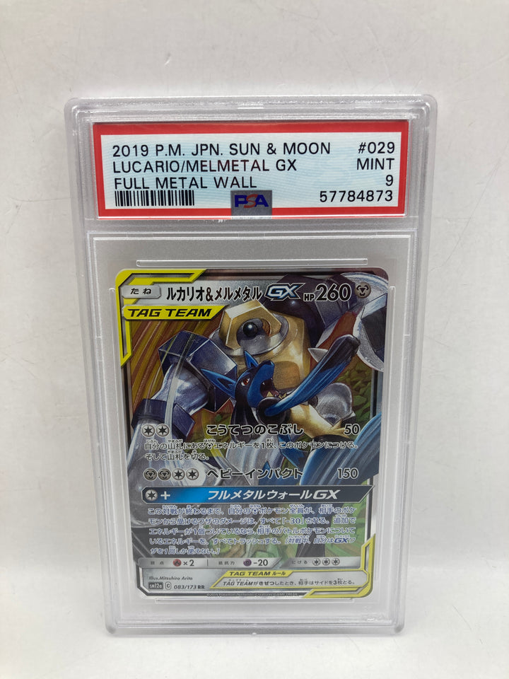 Pokemon 2019 JPN Sun & Moon Lucario Melmetal GX Full Metal Wall #029 PSA 9