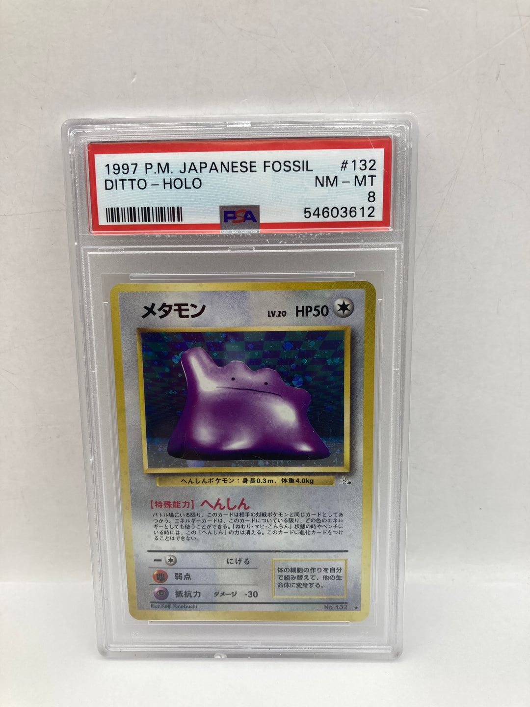 Pocket Monsters Japanese Fossil Ditto Holo #132 PSA 8