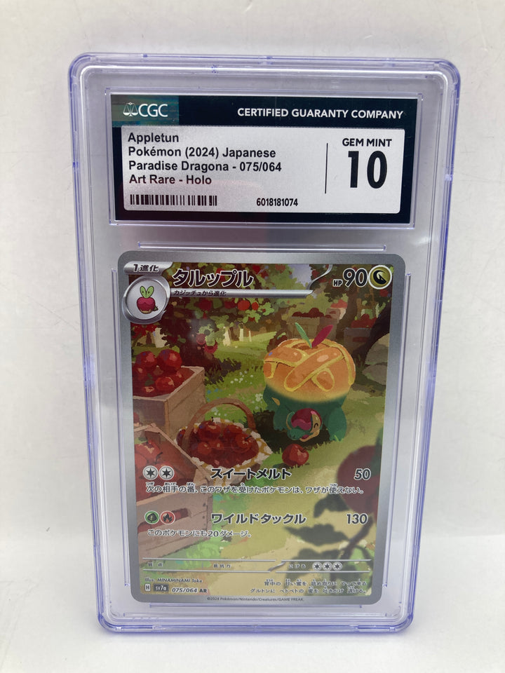 Pokemon 2024 Appletun Japanese Paradise Dragona 075/064 Art Rare Holo CGC 10