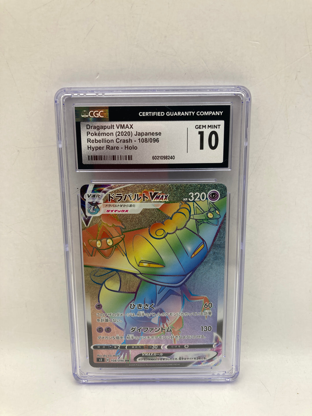 Pokemon 2020 Dragapult Vmax Japanese Rebellion Crash 108/096 Hyper Rare Holo CGC 10