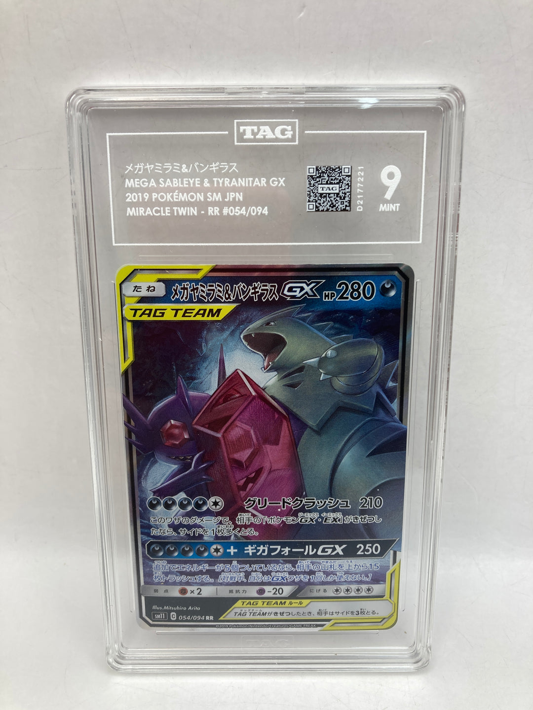 Pokemon 2019 Mega Sableye & Tyranitar GX SM Jpn Miracle Twin RR #054/094 TAG 9