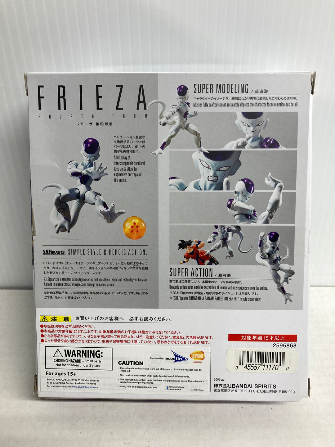 Dragon Ball Frieza Fourth Form S.H.Figuarts - Open Box