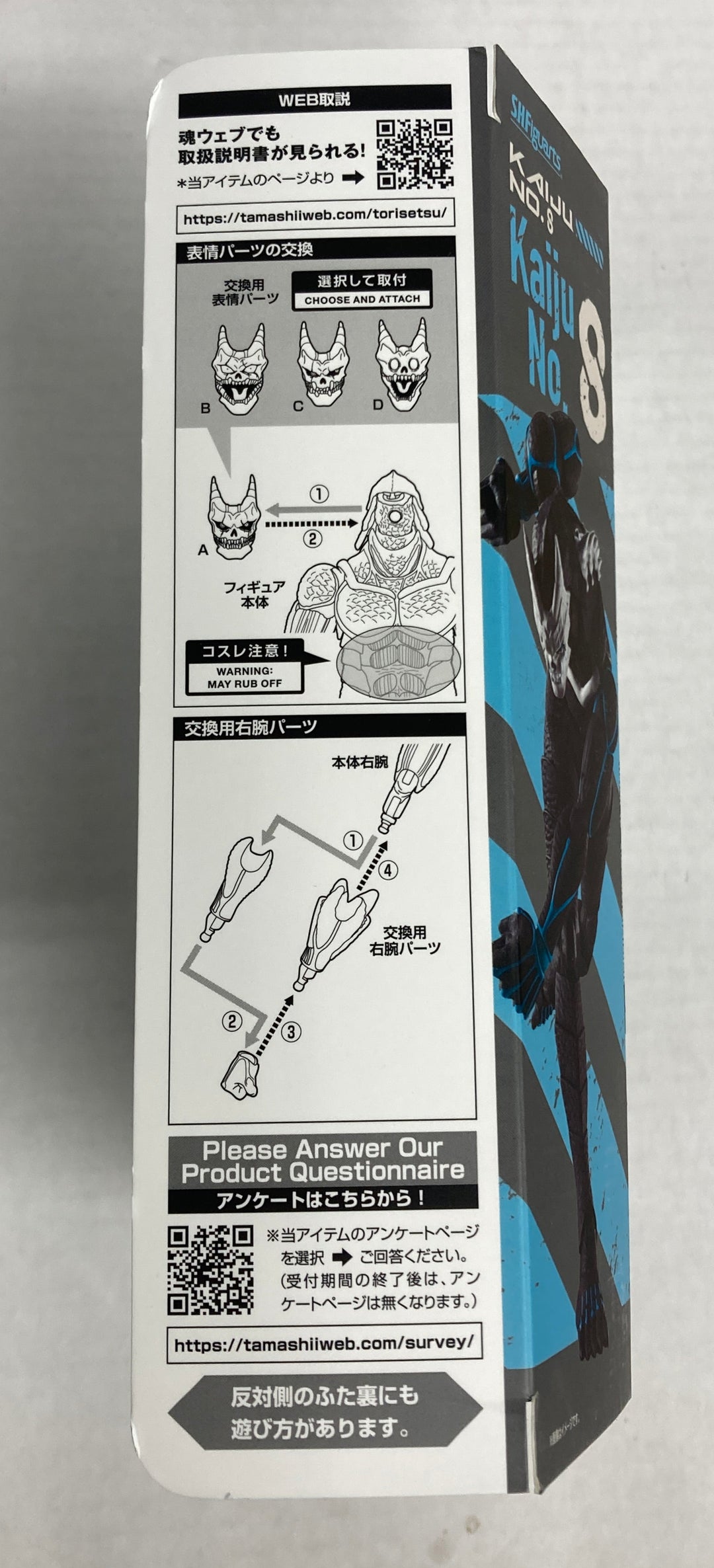 S.H. Figuarts Kaiju No. 8 Kaiju No. 8 BANDAI Action Figure - Open Box