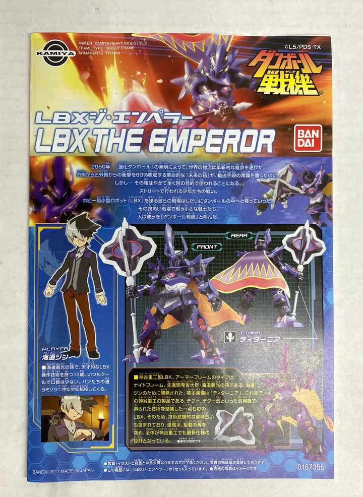 Bandai Japan Senki Lbx Achilles V Mode Vs The Emperor Model Kit Limited Clear Version