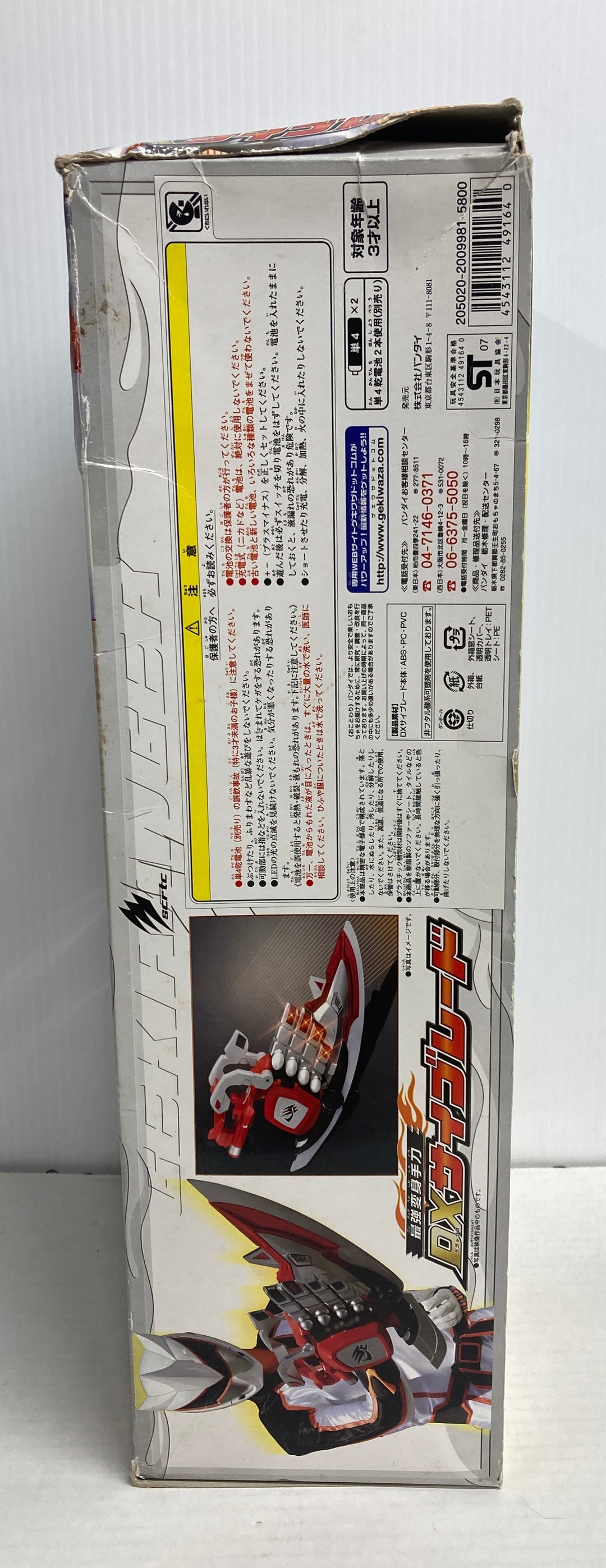 Hand Sword DX Cyblade Grip DX Super Gekkuro Transformation Gekiranger