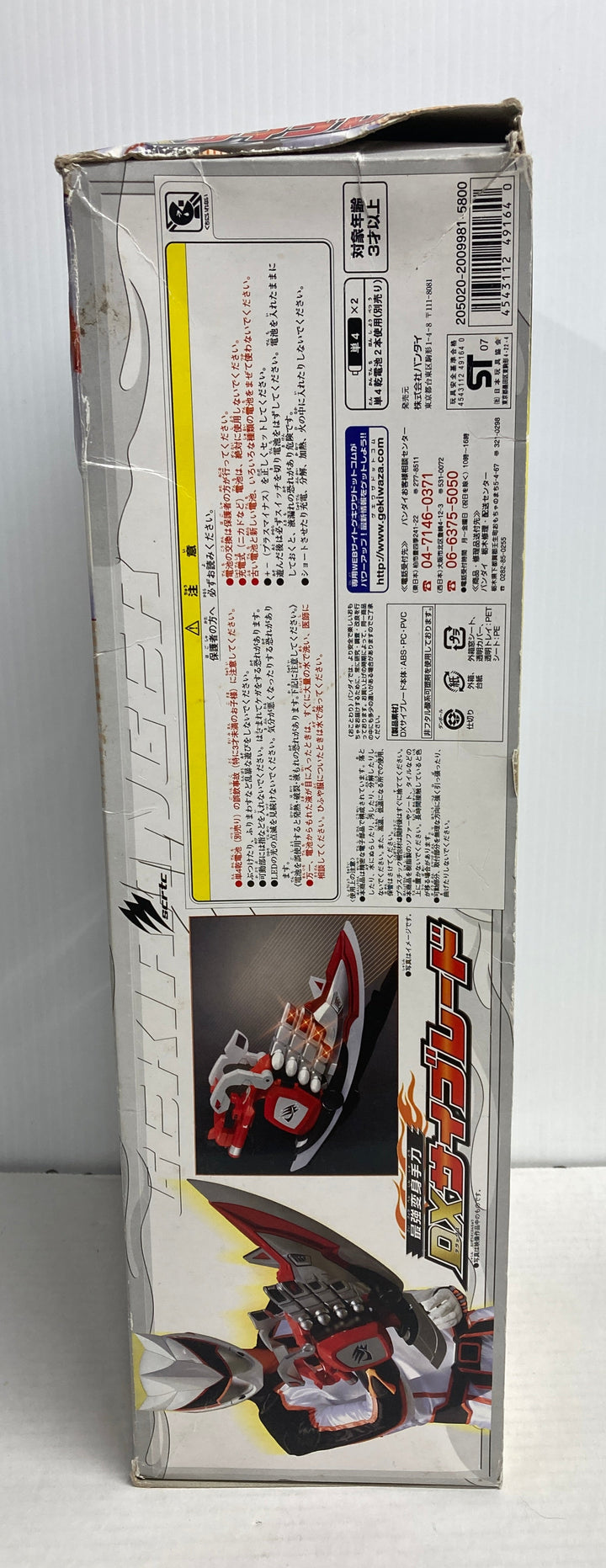 Hand Sword DX Cyblade Grip DX Super Gekkuro Transformation Gekiranger