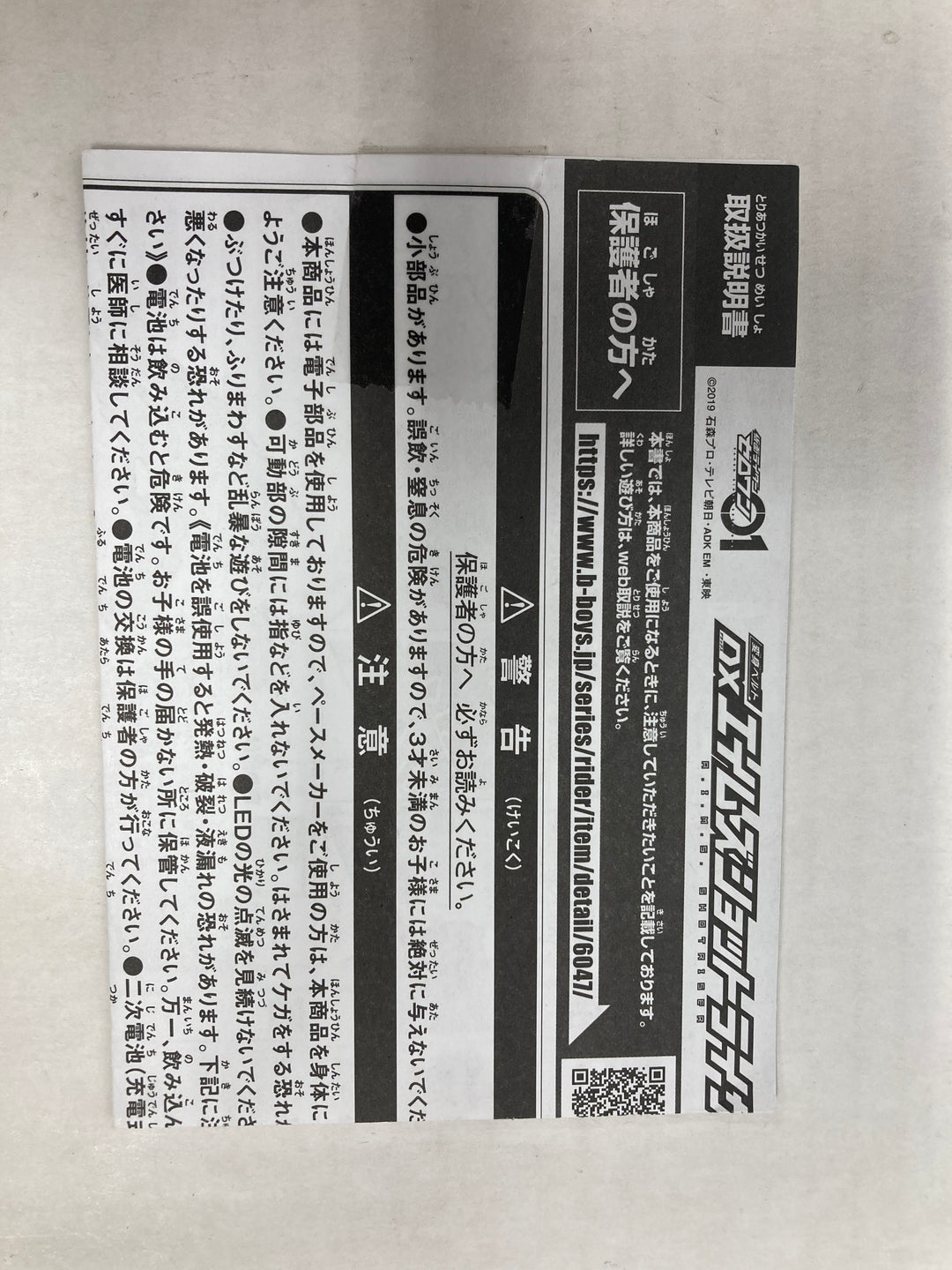 Bandai Kamen Rider Zero-One Shot Riser Henshin Belt DX AIMS - 2019