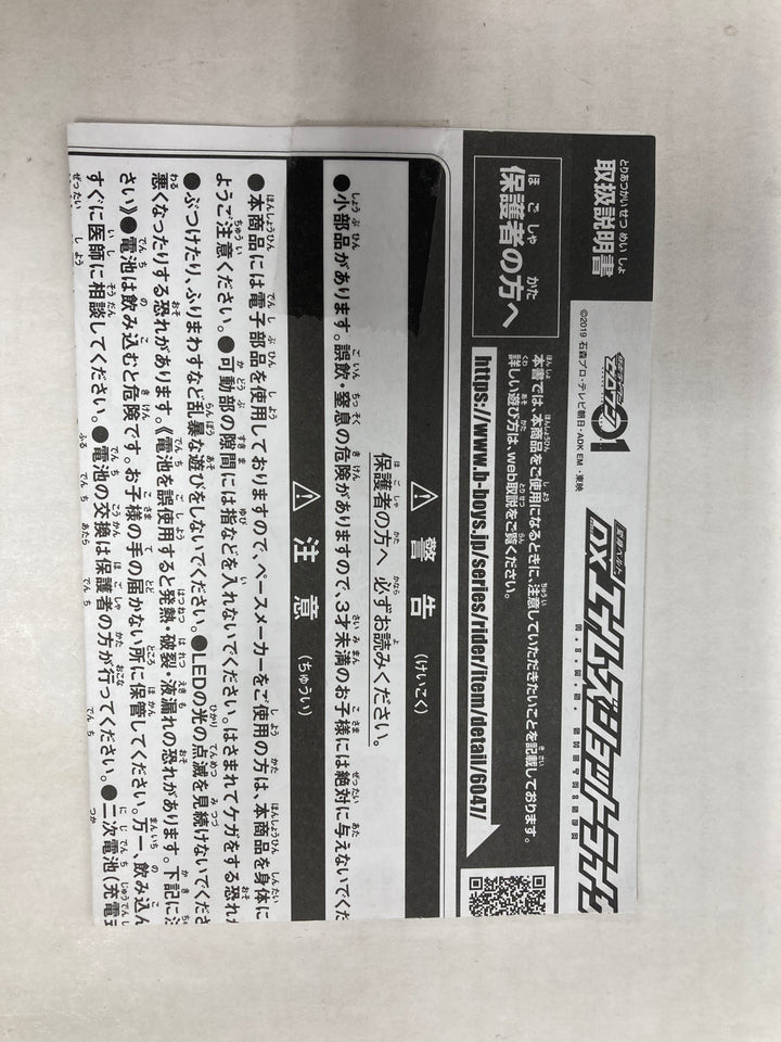Bandai Kamen Rider Zero-One Shot Riser Henshin Belt DX AIMS - 2019