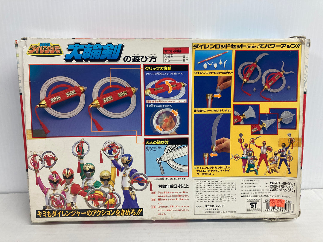 Gosei Sentai Dairanger Dairinken Weapons Set