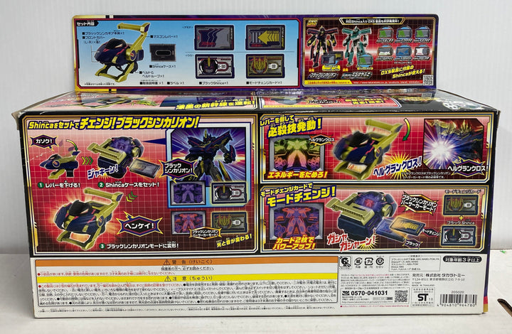 Plarail Shinkansen Transforming Robot Shinkalion Super Evolution