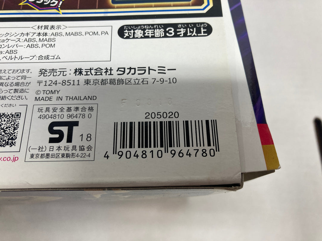 Plarail Shinkansen Transforming Robot Shinkalion Super Evolution