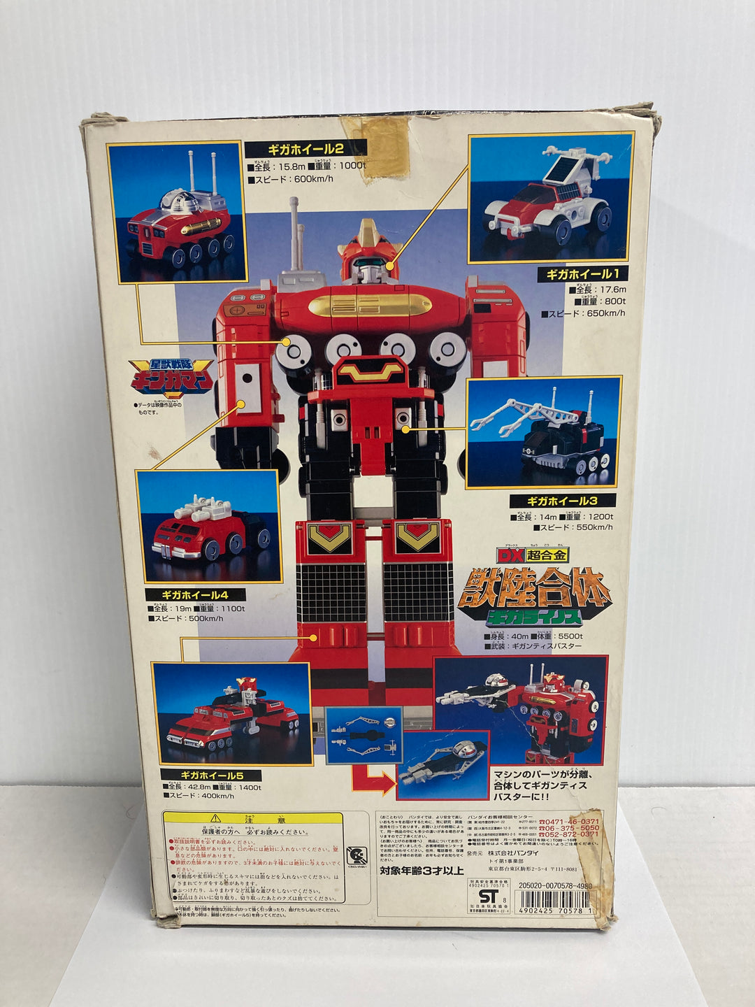 Bandai DX Chogokin GigaRhinos Megazord Gingaman Power Rangers Toy