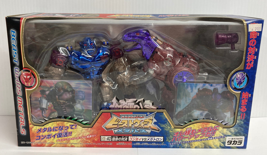 Transformers Beast Wars Metals Convoy vs Megatron complete VS-40 Transmetal - Opened