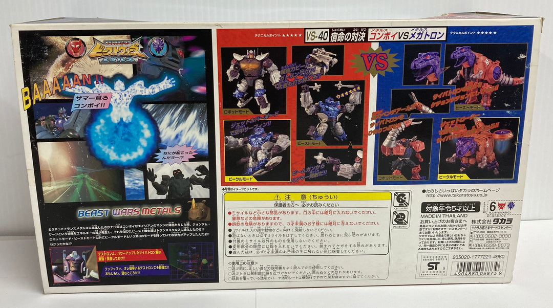 Transformers Beast Wars Metals Convoy vs Megatron complete VS-40 Transmetal - Opened